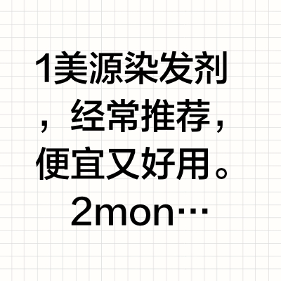 🇯🇵7.7号好物分享合集