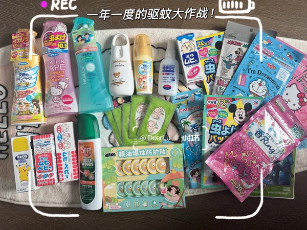 又一年防蚊季🦟驱蚊产品➕➕➕跟蚊子拼了