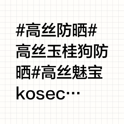 618洗护囤货篇｜5个日系长期主义质价比好物