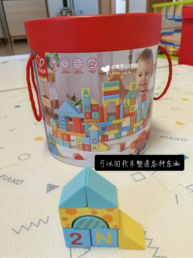 hape火车积木玩具