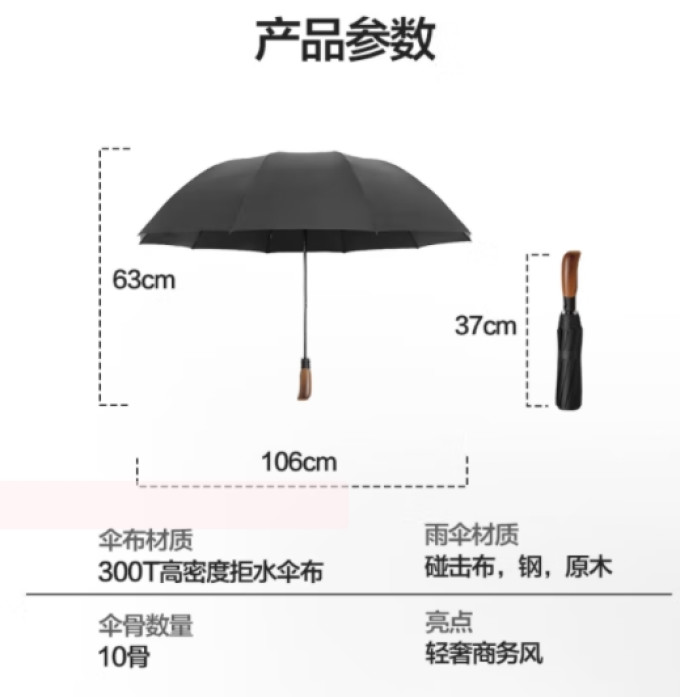 小魔雨伞