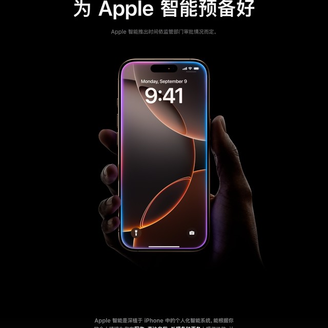 国行iPhone的AI凉了？苹果官网悄悄删除「Apple智能」...