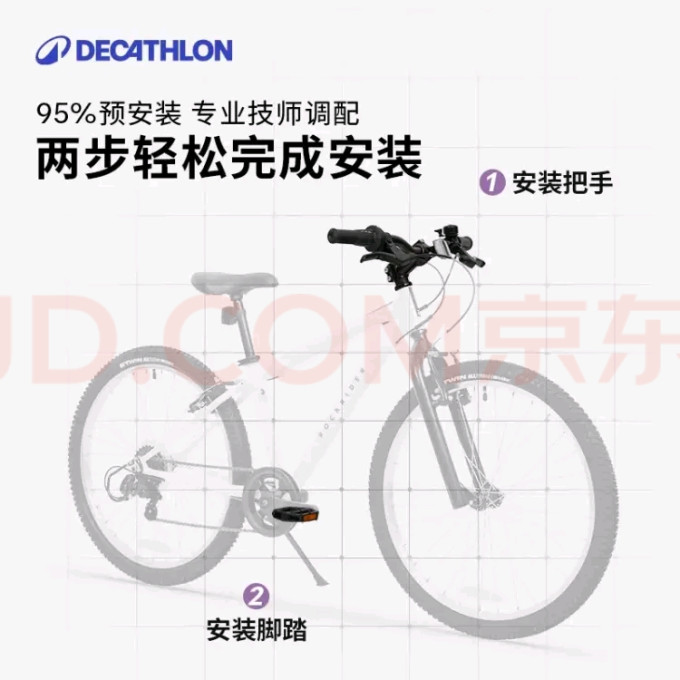 迪卡侬普通自行车