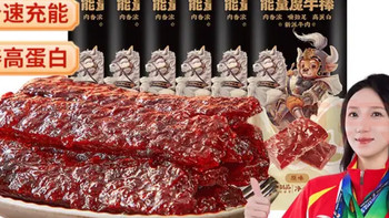 宏香记牛肉棒牛肉干原味22g*6高蛋白零食休闲食品肉干肉脯