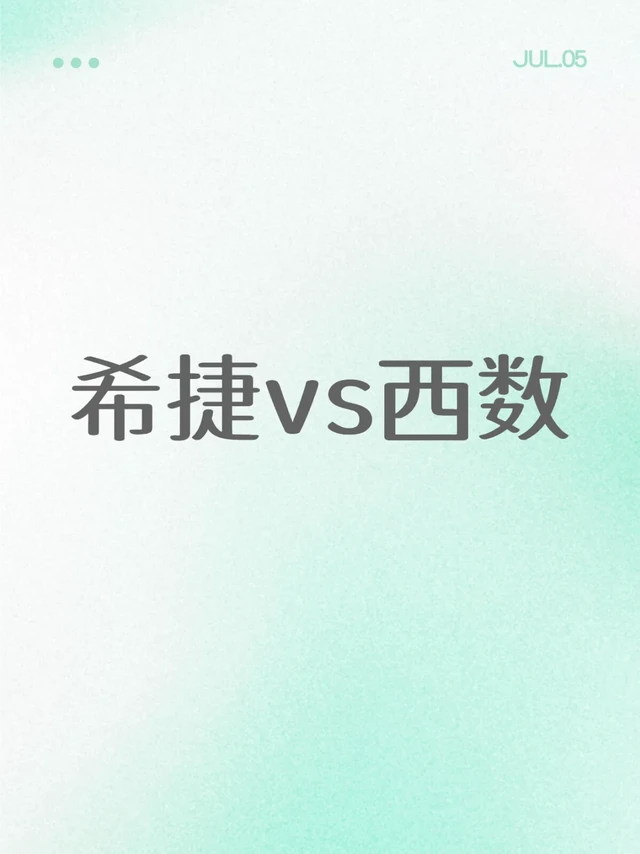 希捷vs西数
	
1.    西部数据（WD） USB3.0移动硬盘 Elements SE2.5英寸新元素 5TB
2.   希捷（SEAGATE）JOY联名款 数据情书 移动硬盘 5TB USB3