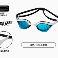 Arena 阿瑞娜眼镜蛇竞技系列泳镜：畅游之选