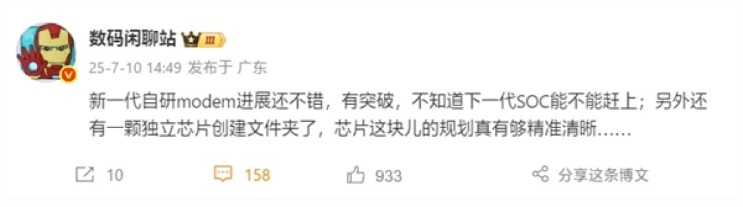 小米全力攻克!曝玄戒自研5G基带有突破了