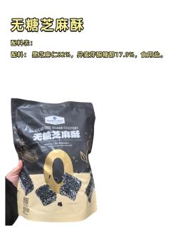 二型糖尿病与多囊的山姆购物清单