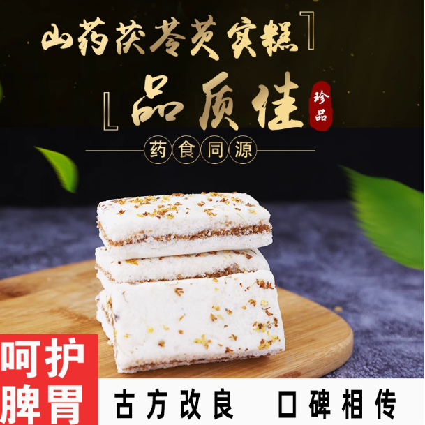 磐乐味夹心米糕：健康美味的养胃之选