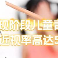 儿童护眼落地灯怎么选？家长亲测好用护眼落地灯，照着选不出错