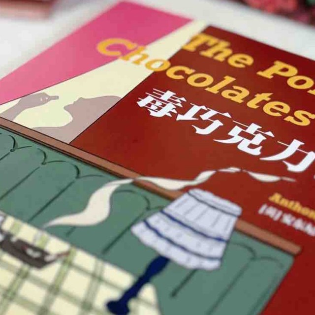 一场凶杀七种真相，这本神作竟让读者自己当侦探！