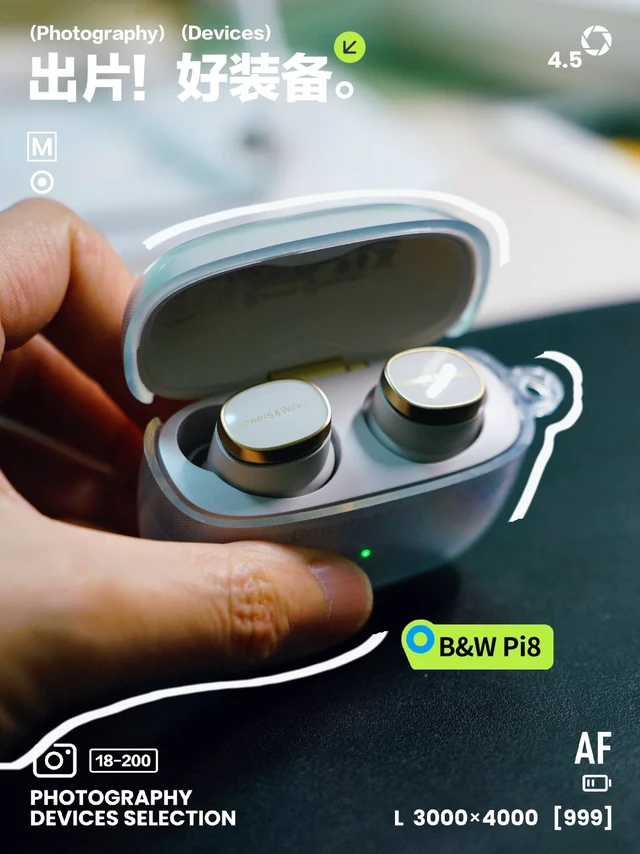 送老婆 宝华韦健（B&W）Pi8，看看她怎么说？