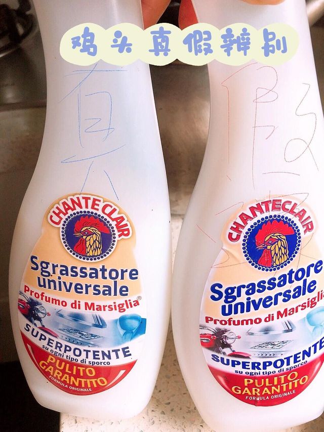 意大利大公鸡头清洗剂真假对比