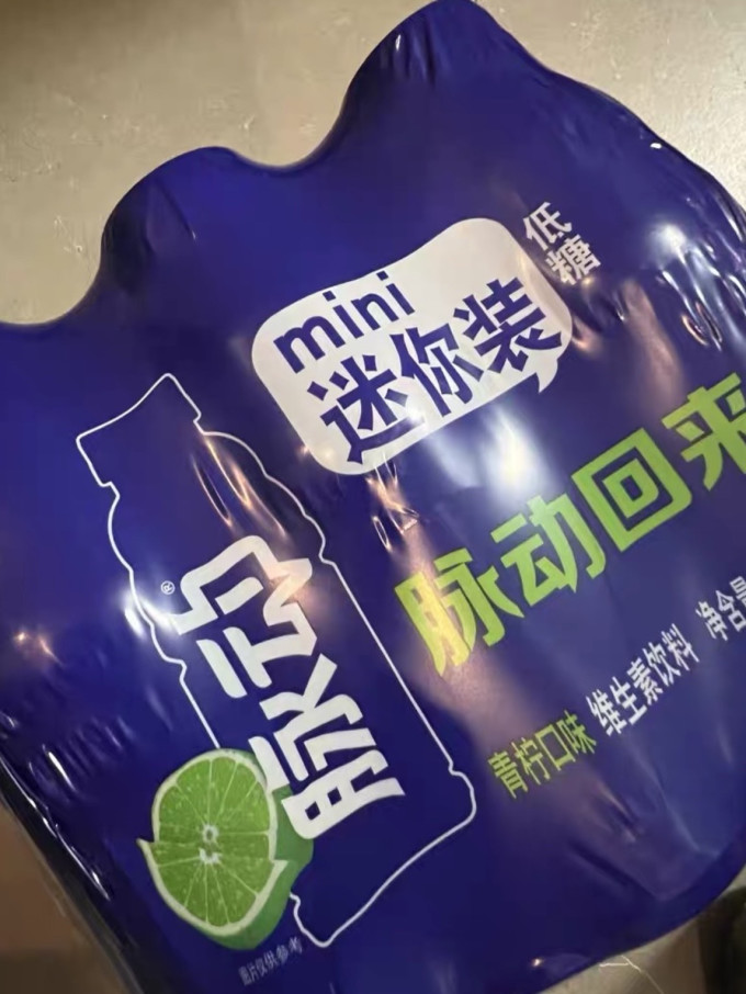 脉动功能饮料