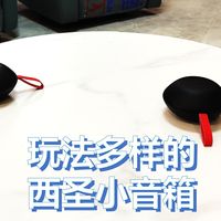 即要户外撒野，也要音乐盛宴，西圣便携小音箱深藏着大能量