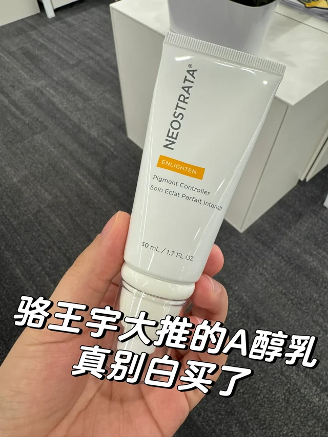 芯丝翠A醇乳这两年爆火,我是真看不懂!
