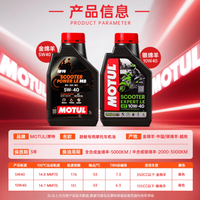 摩特 踏板专用摩托车机油5W40/10W40金绵羊银绵羊MB全合成UY125