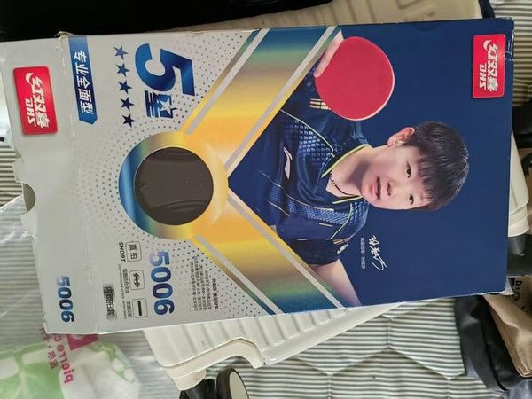 红双喜5星5006：进阶球拍的全能之选