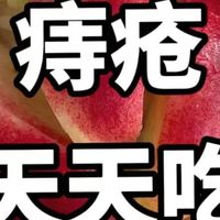 痔疮居家护理，对付痔疮巨牛！80%的人不知道！