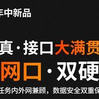 磐镭推出N150迷你主机WI-8:双M.2 2280、双网口,1149元