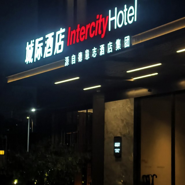 不是2000酒店住不起，而是300出头的城际更有性价比