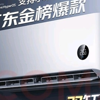 超一级能效，制冷制热迅速