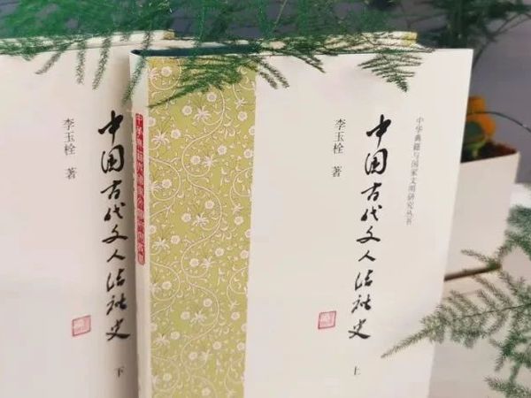 新书推荐 丨《中国古代文人结社史》出版