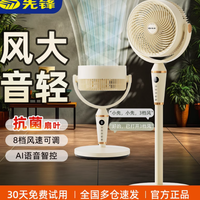 先锋空气循环扇：智能语音引领，卧室大风力的清凉传奇