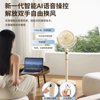 先锋智能语音空气循环扇，夏日清凉新宠