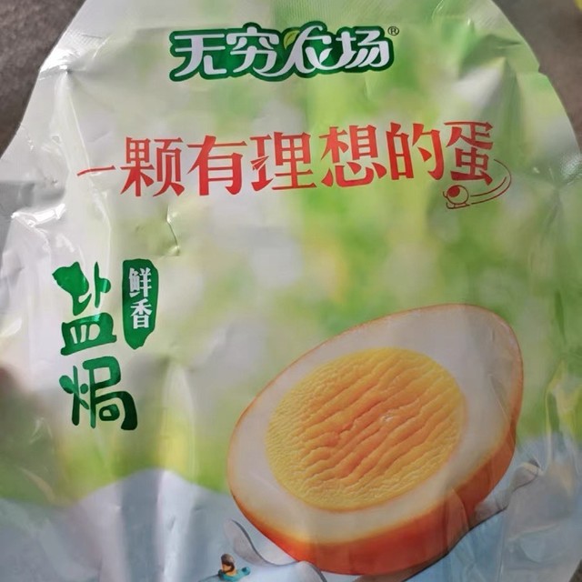 一口就爱上！办公室抽屉里的解馋神器——无穷盐焗鸡蛋。