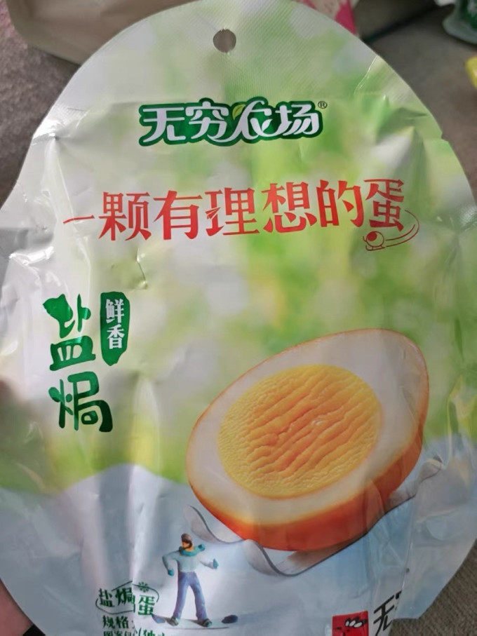 无穷其他休闲零食