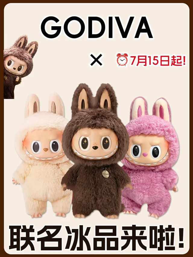 报！GODIVA✖LABUBU🍫联名新品来啦！！！