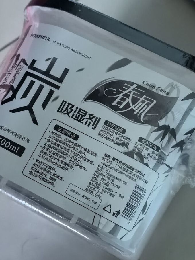 净化除味