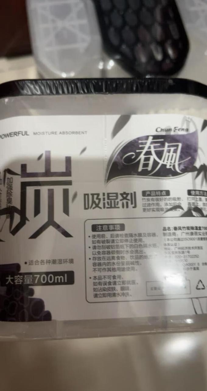 净化除味