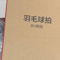 京东京造羽毛球拍：轻盈与实用之选