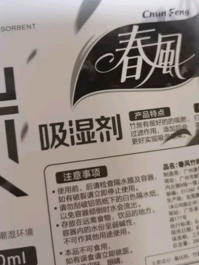 居室清洁