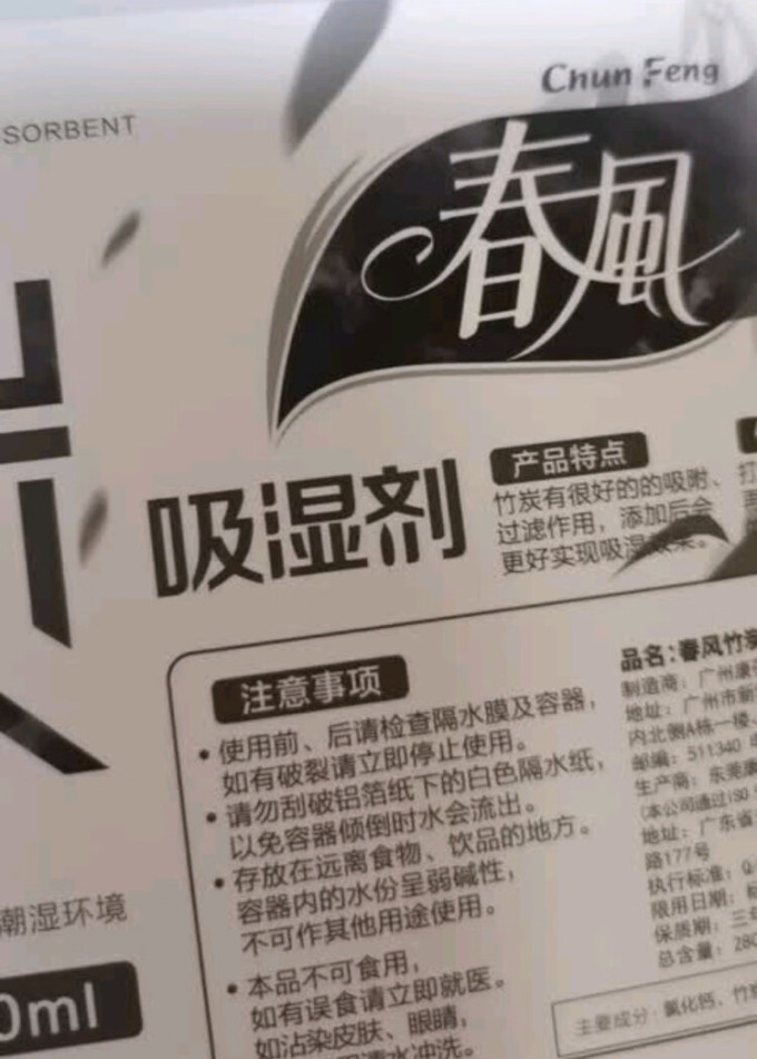 居室清洁