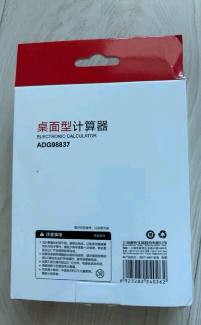 晨光日常办公