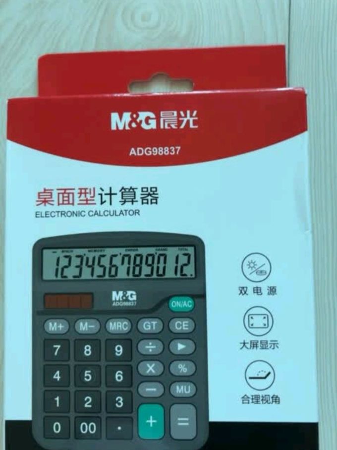 晨光日常办公