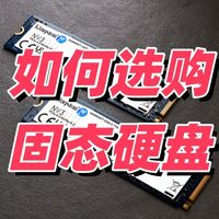 看好这几点，轻松不踩雷！2025固态硬盘选购指南 附热门款式推荐