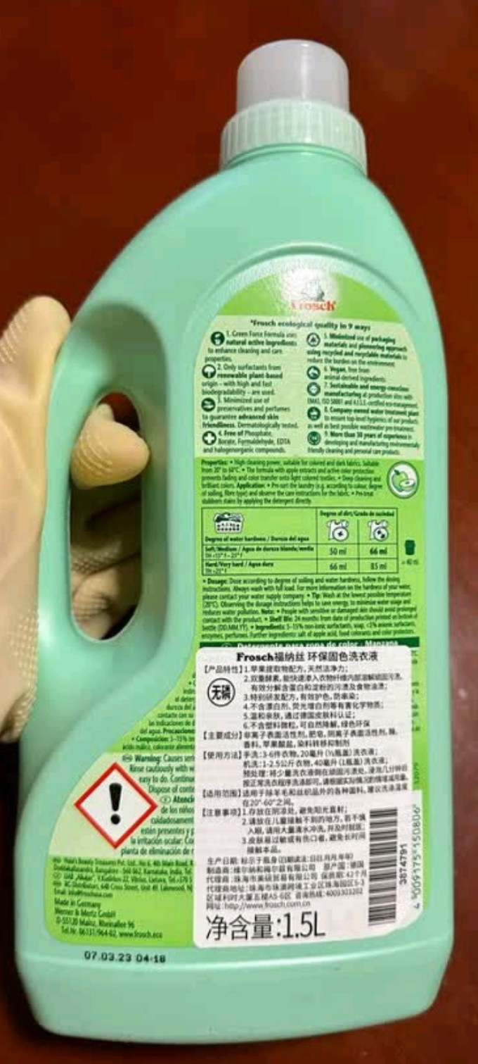 福纳丝洗衣液