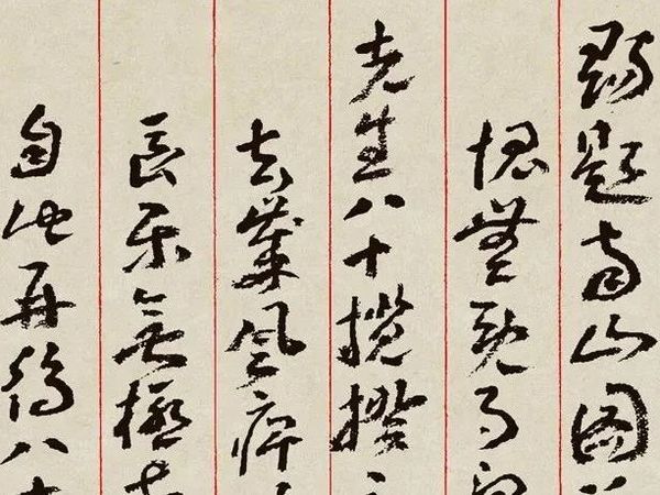 这件为沙孟海先生祝寿的“蘧草”信札，藏着怎样的风雅故事？