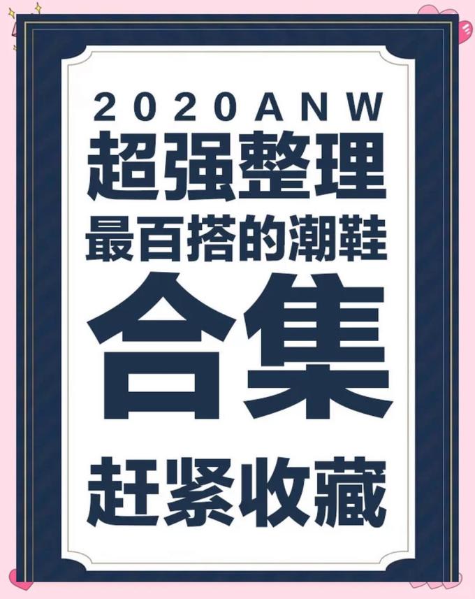 安踏儿童运动鞋