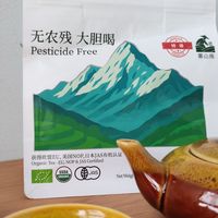 无农残，真有机，喜马拉雅雪峰毛尖，茶，爽