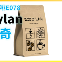外行替你喝咖啡078：BobDylan 黄油曲奇 拼配 意式咖啡豆