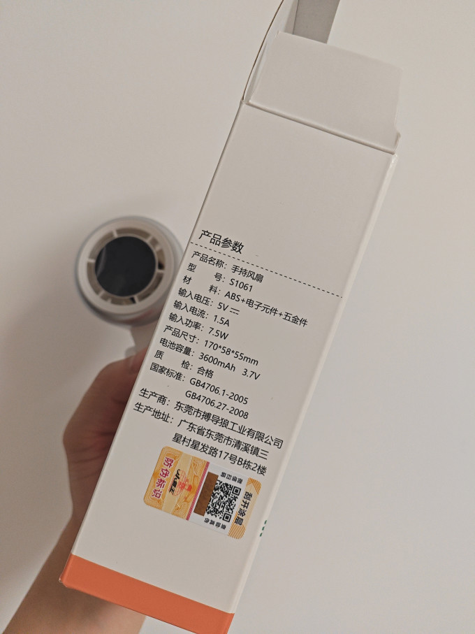 京东京造其他生活电器