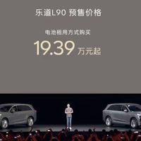 蔚来掀桌子？乐道L90只要19.39万