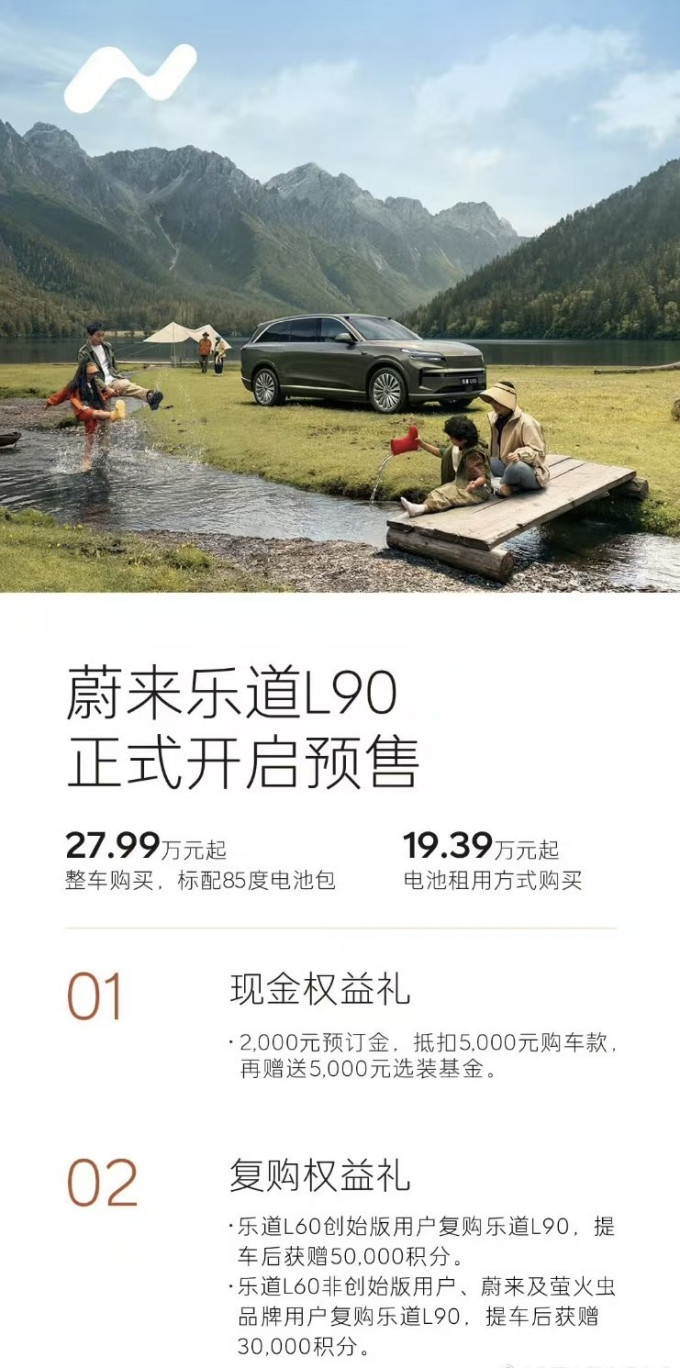 乐道汽车新能源车