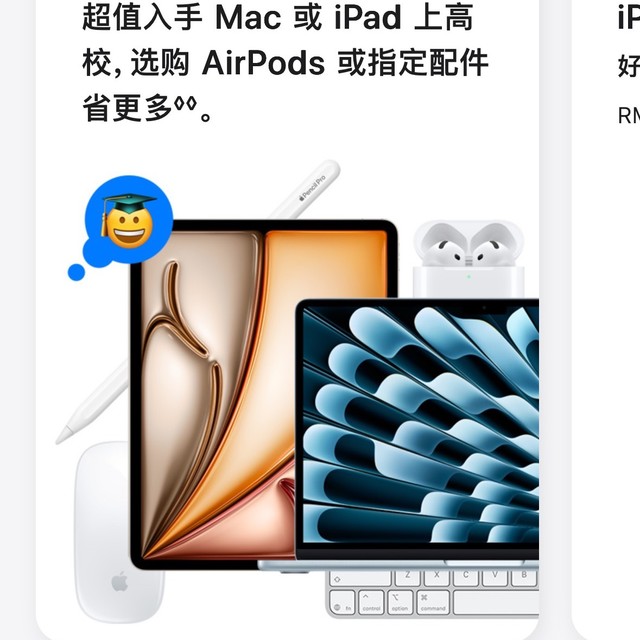 苹果返校季有哪些变化：今年有更多配件可以选择！