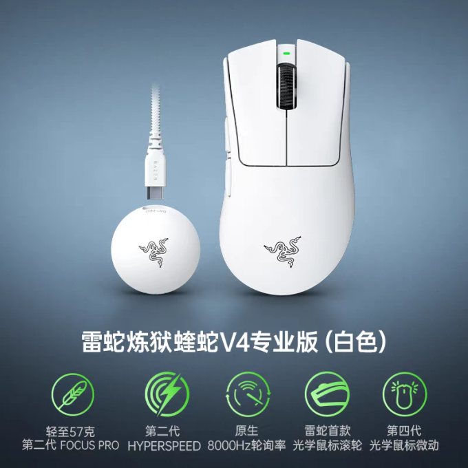 雷蛇鼠标